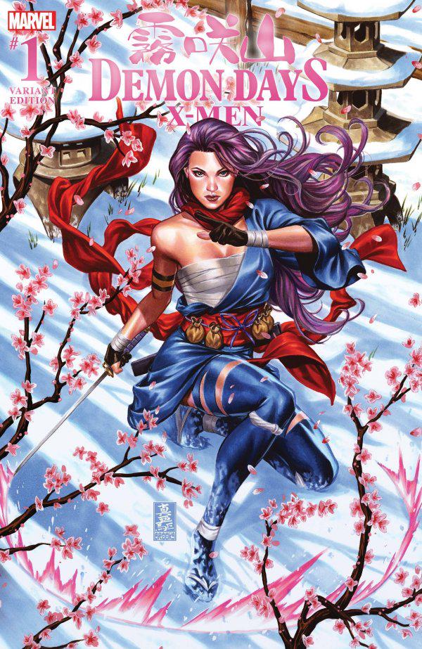 Demon Days: X-Men #1 Mark Brooks Variant (2021) Marvel Comics